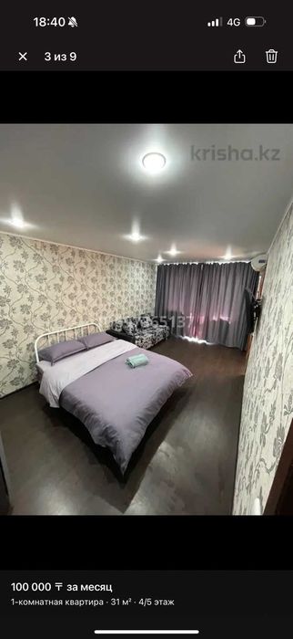 1ком.посуточно, почасовой