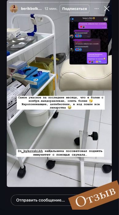 Саумал. Саумал капсула 90 шт