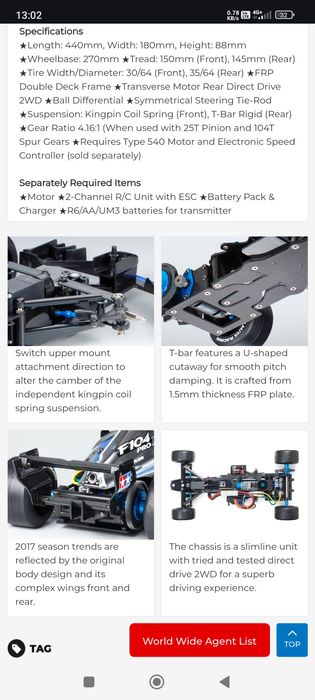 Rc  F1 Тамия f104 pro 1:10 + бръшлес комбо