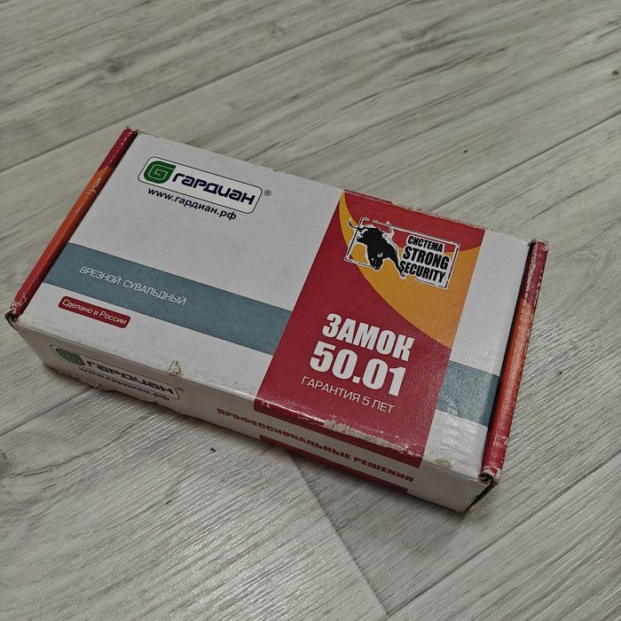 Замок Гардиан 50.01 новый