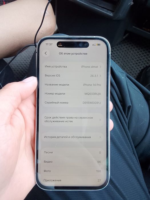 Айфон 14 про   сразу беріп жберем