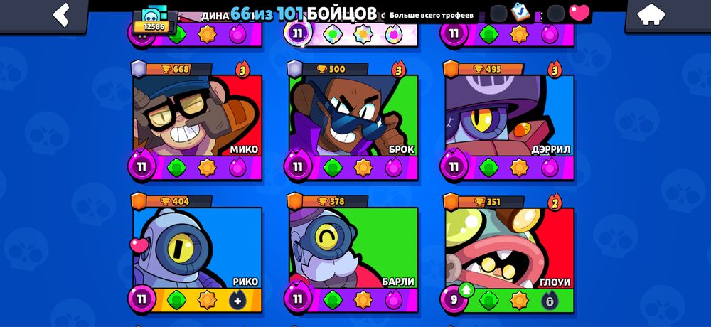 продам бравл старс аккаунт