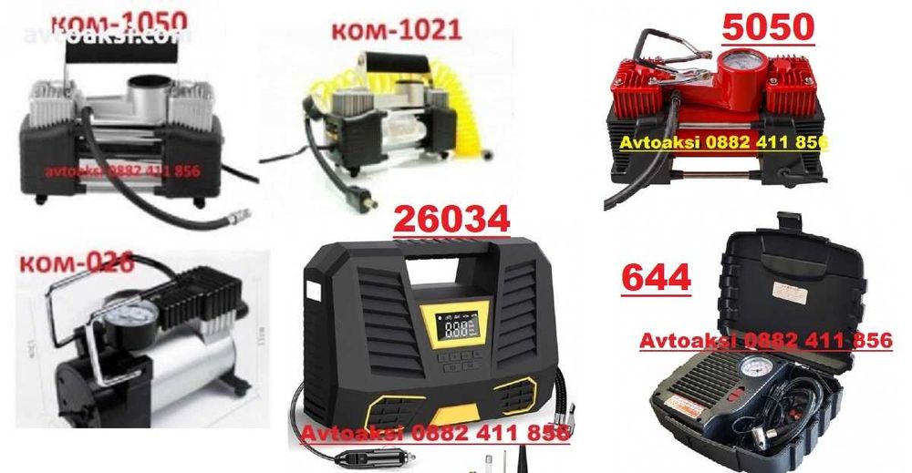 Компресор за помпане на гуми/топки/дюшеци 12/220V