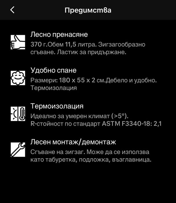 Сгъваемо шалте от пяна за трекинг