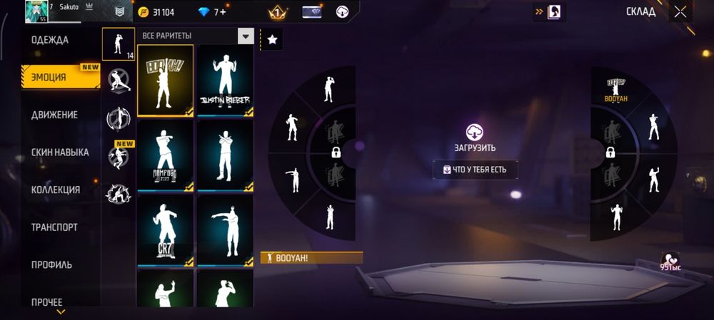 Фри фаер аккаунт