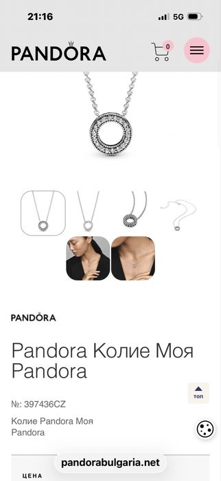 Чисто ново двулицево оригинално колие Pandora- моя Пандора