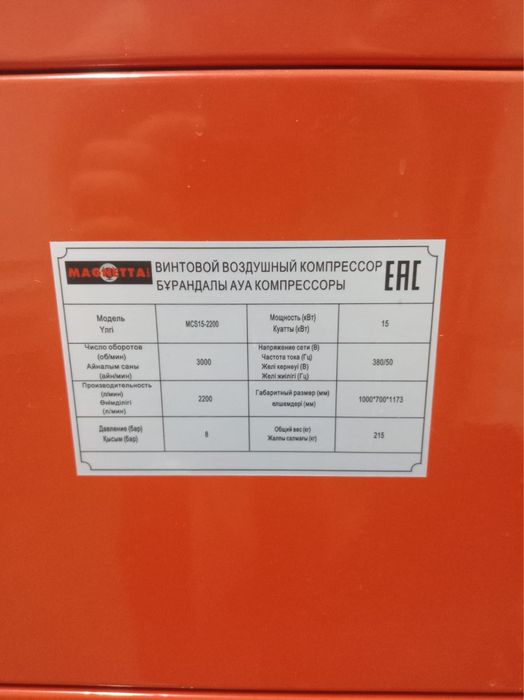 Винтовой компрессор 2200л 15квт