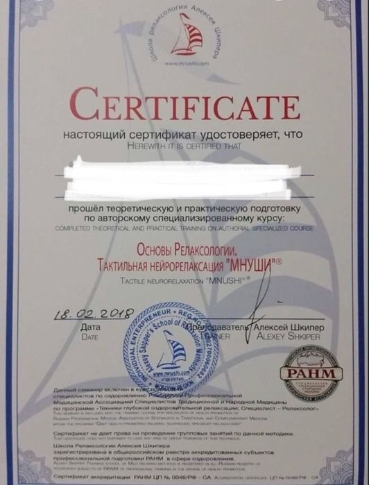 Профессиональный массаж. Все виды