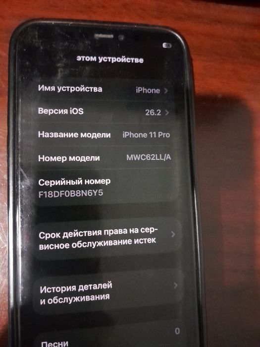 IPhone 11 pro обменяю