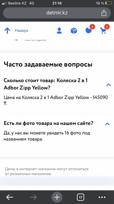 Продам за 50 тыс