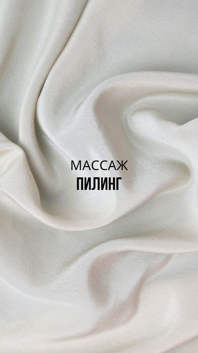 Классический массаж