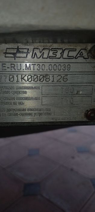 Прицеп МЗСА россия