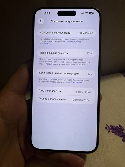 Iphone 15 pro max srochno