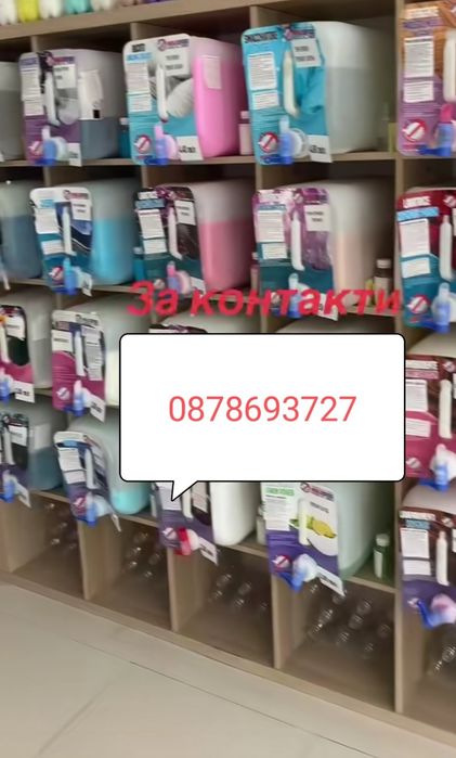 Перилни Италиански Препарати