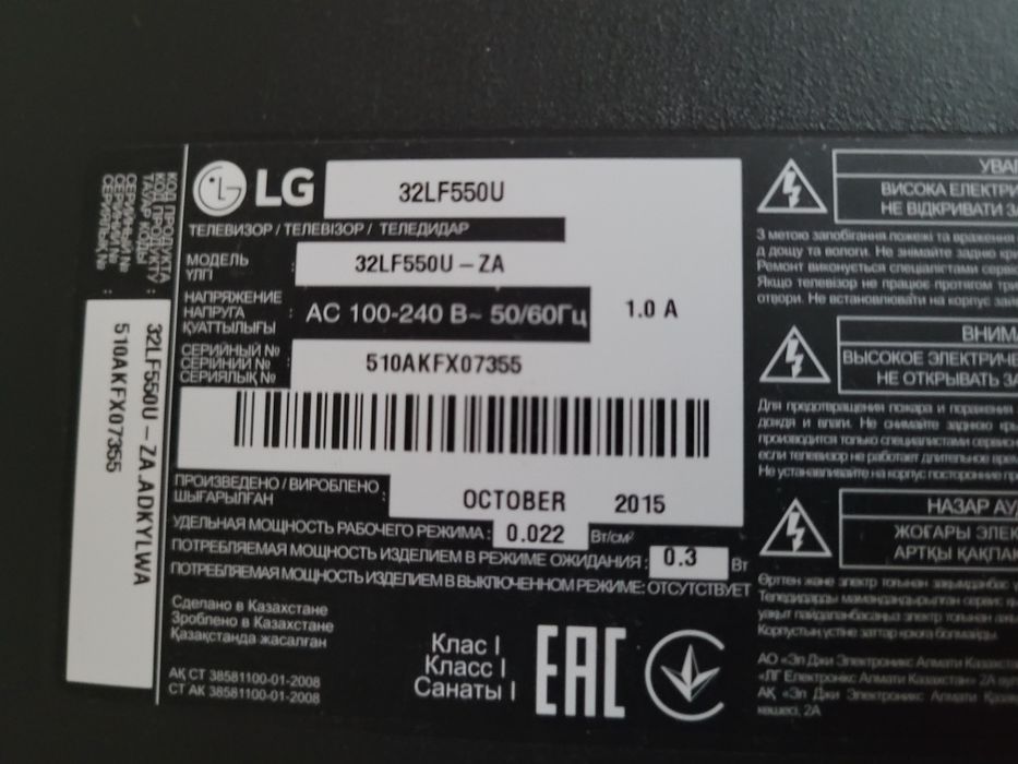 LG 32LF550u в идеальном состоянии