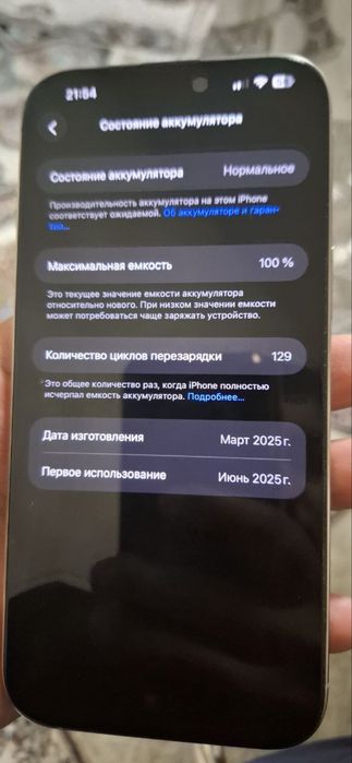 Iphone 16 pro max 256 Gb sotiladi