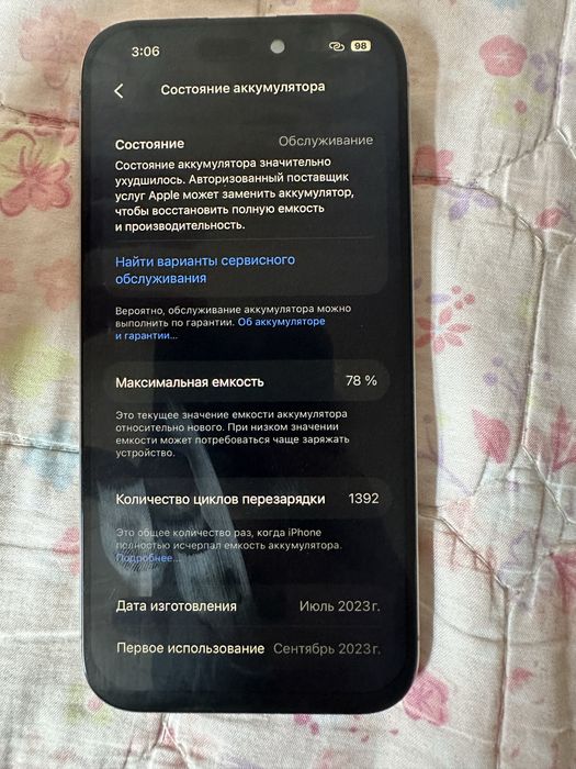 Айфон 15 про 512 гб