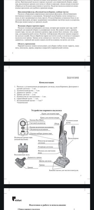 Продам пылесос вертикальный