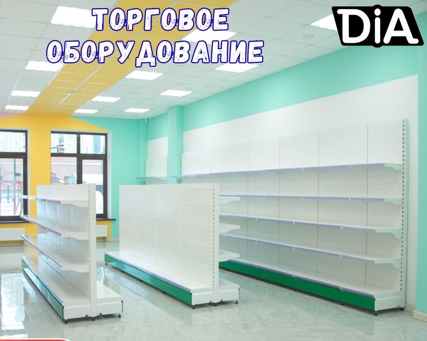 Стеллажи и полки, торговое оборудование для магазина