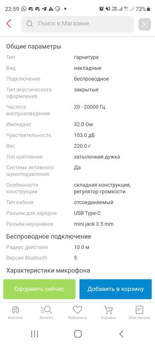 Наушники  JBL беспроводной