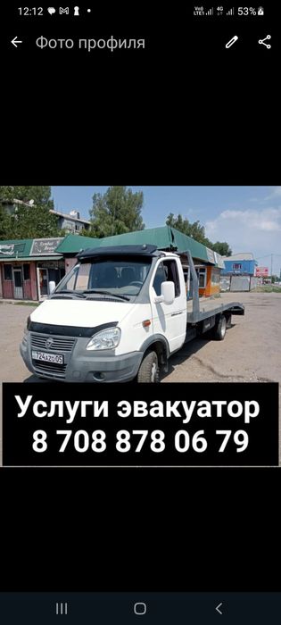 Эвакуатор байсерке грэс жаңалық