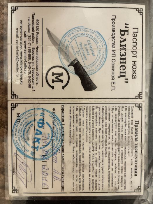 Нож разделочный. Дамасская сталь