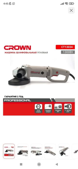 Генератор бензиновый