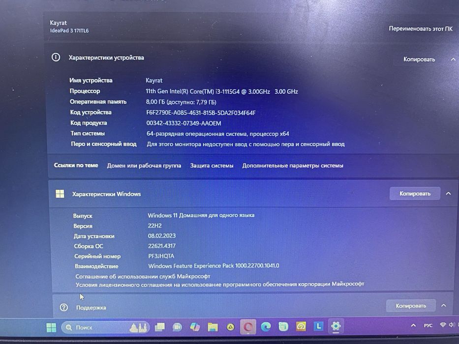 Ноутбук Lenova IdeaPad 17дюм