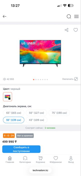 Телевизор LG QNED 55QNED75RA