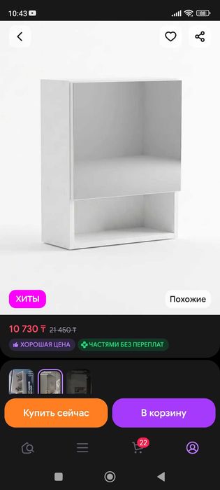Продам шкафчик в ванную комнату