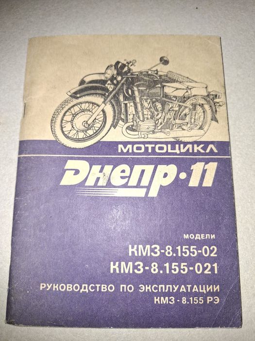 Мотор КМЗ-8.155 ЗАПАЗЕН