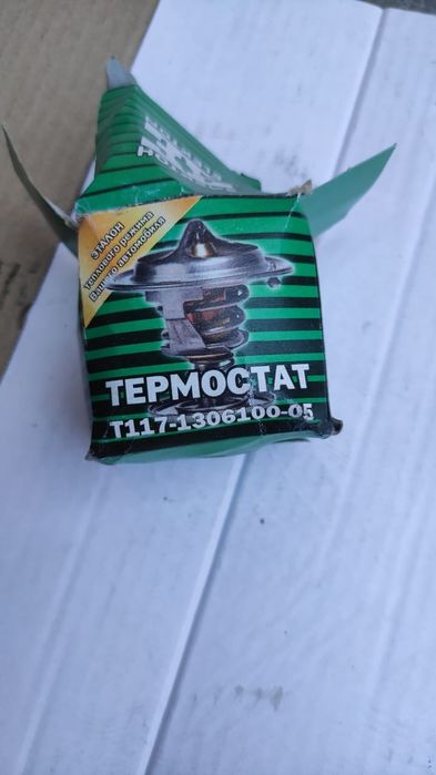 Термостат новый срочно