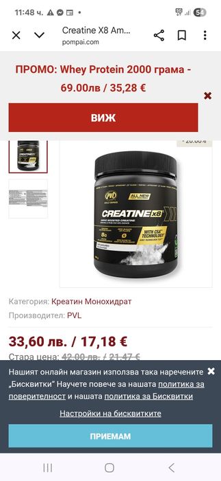 Creatine 8x pvl gold series 250gr.