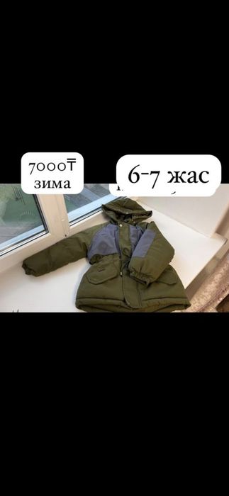 Продам детскую одежду