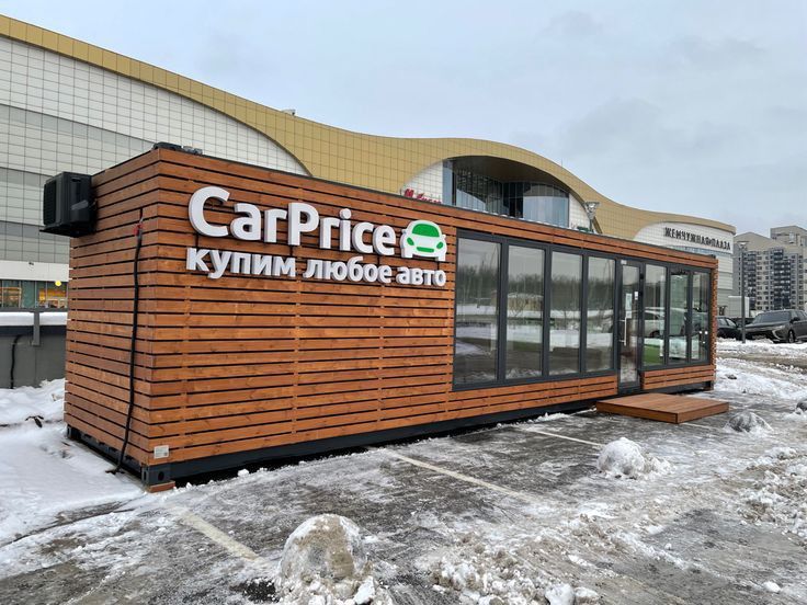 Konteynir контейнер контейнеры