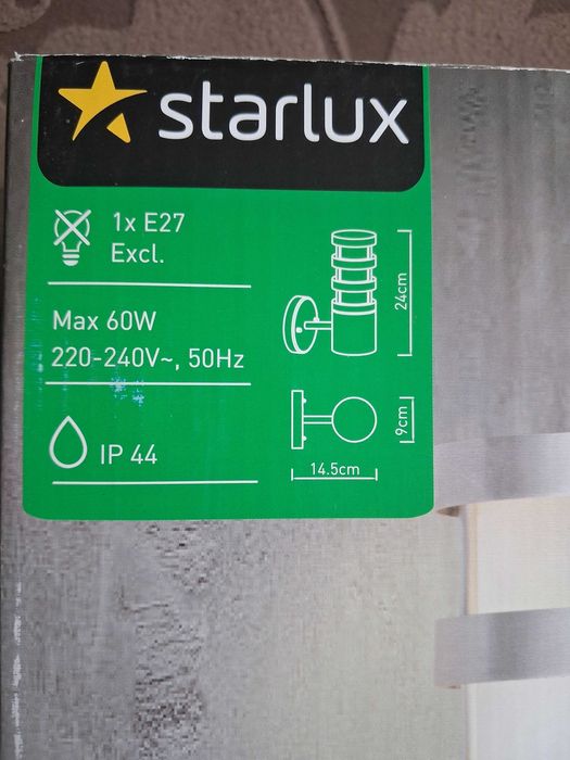 Външна лампа Амал