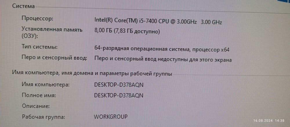 Продам компьютер