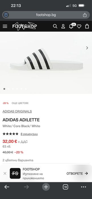 Adidas adilette white