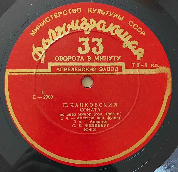 20 грамофонни плочи