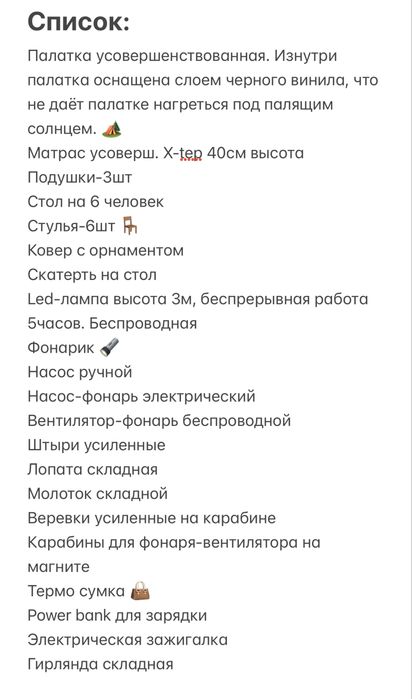 Палатка в аренду