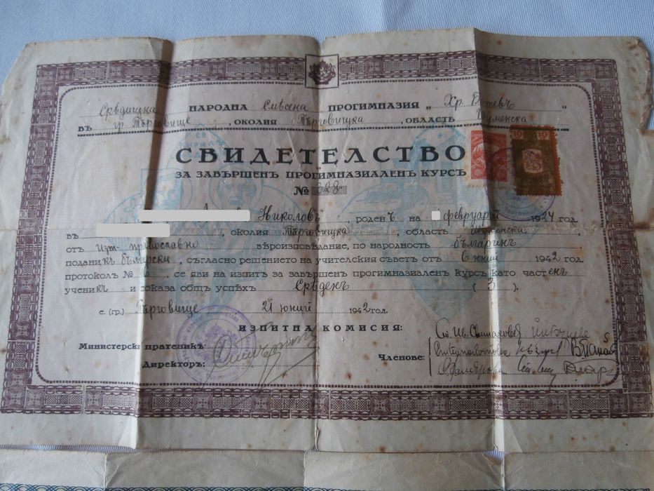 Стари документи за колекционери