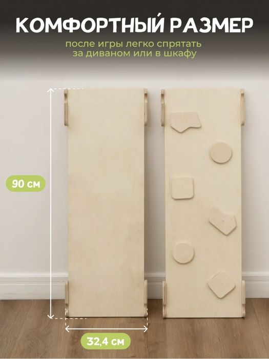 Продам треугольник пиклер + горка скалодром