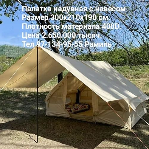 Палатка автоматическая 2-3хместная