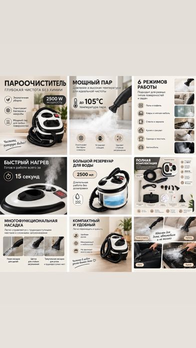 Продается парочиститель для дома