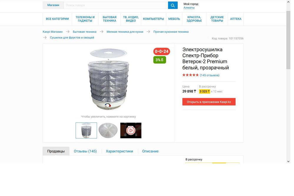 Приложение