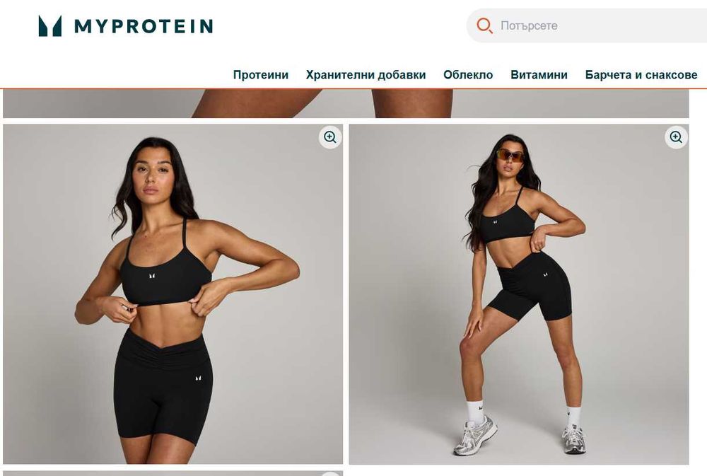 Спортен сутиен Myprotein