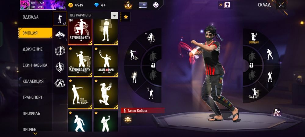 Free Fire акк стаылады