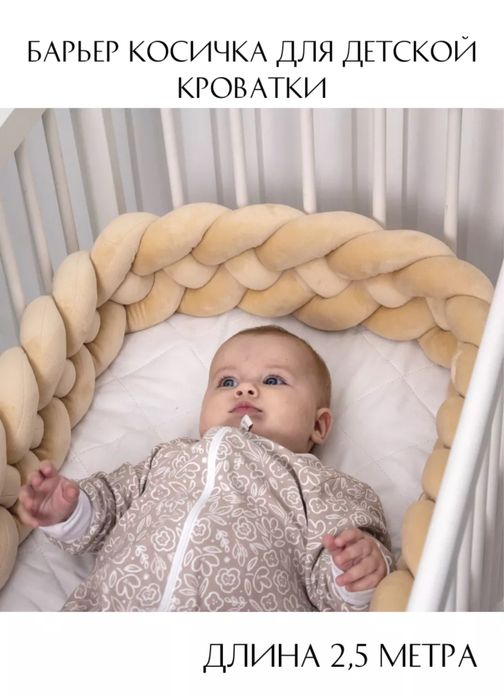 Кроватка детская