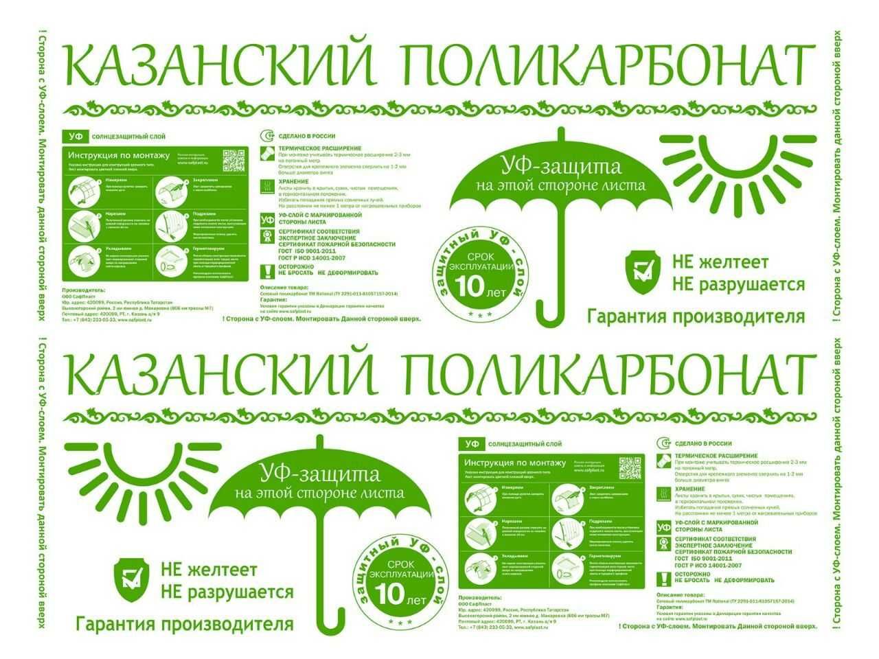 Поликарбонат производители отзывы