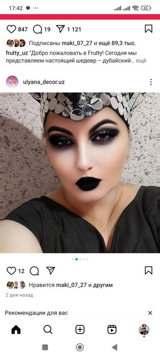 Кобра головной убор. ГОУ ГОУ